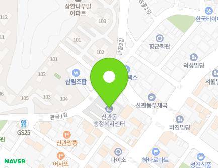 충청남도 공주시 관골1길 24-5 (신관동, 신관동행정복지센터) 지도