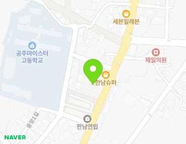 충청남도 공주시 유구읍 중앙1길 27-5 (삼화주택) 지도
