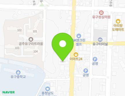 충청남도 공주시 유구읍 중앙1길 55-1 지도