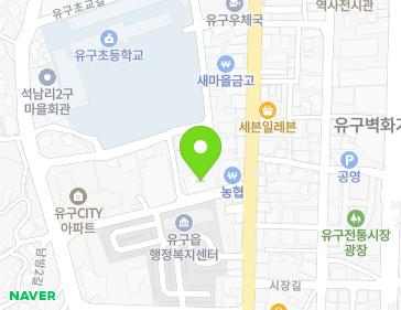 충청남도 공주시 유구읍 유구초교길 29 지도