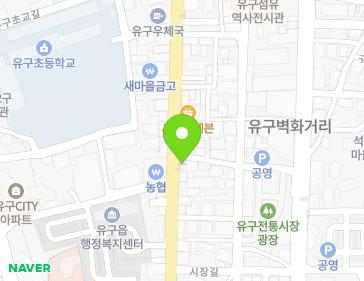 충청남도 공주시 유구읍 중앙1길 96 지도