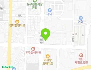 충청남도 공주시 유구읍 중앙2길 80-1 지도