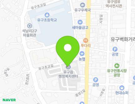 충청남도 공주시 유구읍 중앙1길 87-1 (유구읍행정복지센터) 지도