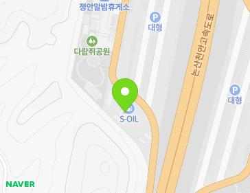 충청남도 공주시 정안면 논산천안고속도로 57-1 (주유소) 지도