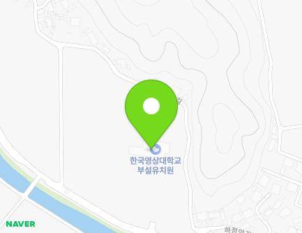 충청남도 공주시 정안면 화봉평정길 48 (한국영상정보대학교부설유치원) 지도