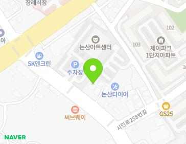 충청남도 논산시 시민로 266 (내동) 지도