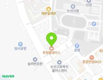 충청남도 논산시 시민로210번길 5 (내동) 지도