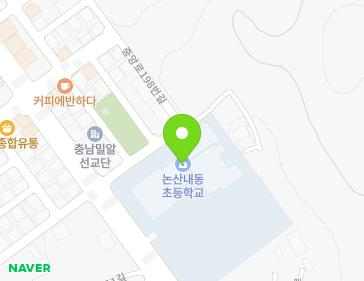 충청남도 논산시 중앙로 192 (내동) 지도