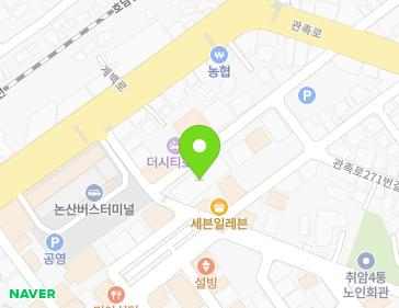 충청남도 논산시 관촉로285번길 17 (취암동) 지도