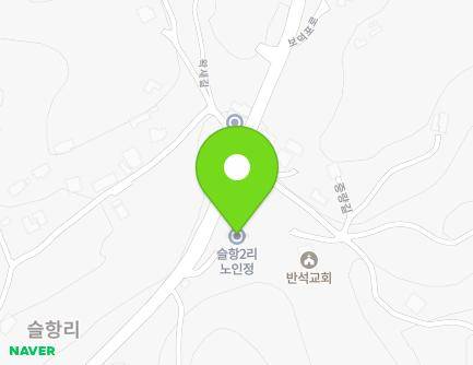 충청남도 당진시 고대면 보덕포로 400-1 (슬항2리마을회관) 지도