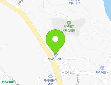 충청남도 당진시 석문면 대호만로 2138 (왜목주유소) 지도