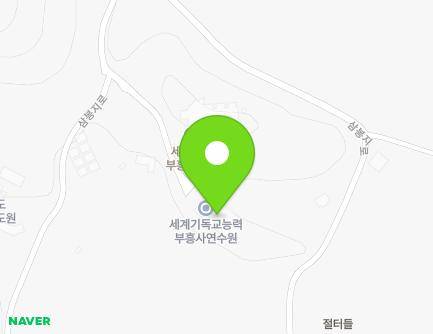 충청남도 당진시 석문면 삼봉지로 195-31 (세계능력부흥성교회) 지도