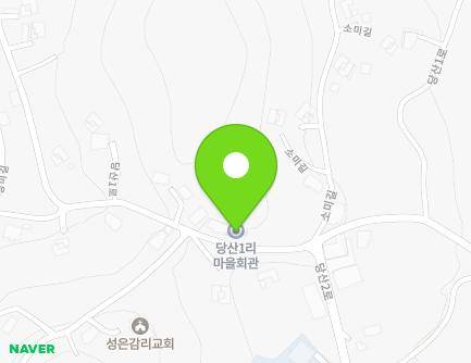 충청남도 당진시 송산면 당산1로 231-1 (당산1리마을회관) 지도