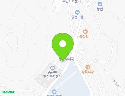 충청남도 당진시 송산면 상거중앙길 59 (송산파출소) 지도