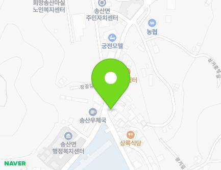 충청남도 당진시 송산면 상거중앙길 64 (송산약국) 지도