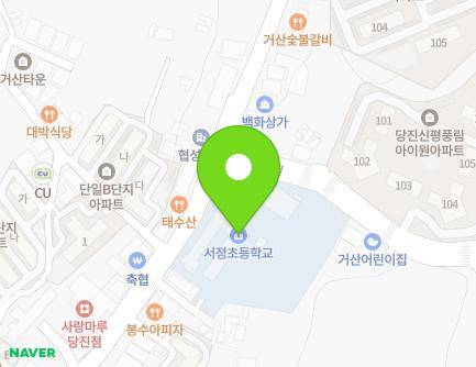 충청남도 당진시 신평면 거산3거리길 28-1 (서정초등학교) 지도