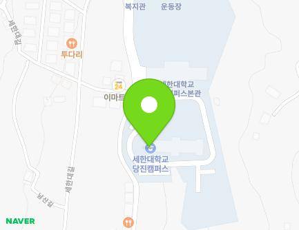 충청남도 당진시 신평면 세한대길 33 (세한대학교당진캠퍼스) 지도