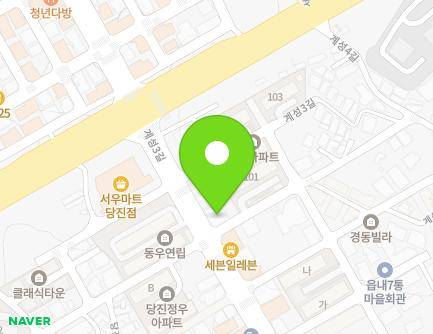 충청남도 당진시 계성3길 48 (읍내동, 유명클리닉센터) 지도