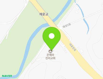 충청남도 당진시 대호만로 123 (채운동, 은혜와진리교회) 지도