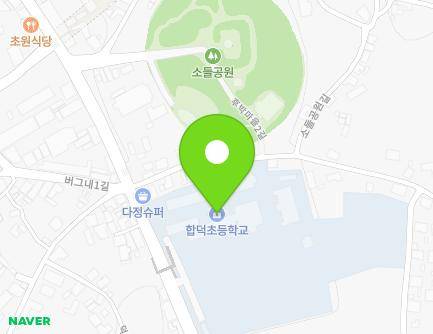 충청남도 당진시 합덕읍 덕평로 508 (합덕초등학교) 지도