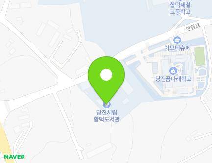 충청남도 당진시 합덕읍 면천로 1578-1 (당진시립합덕도서관) 지도