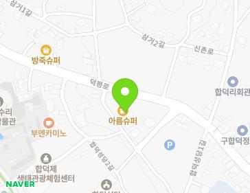충청남도 당진시 합덕읍 합덕성당2길 17-21 (신림회관) 지도