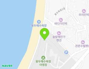 충청남도 보령시 남포면 용두욕장2길 40 (동백관) 충청남도 보령시 남포면 용두욕장2길 40 (동백관) 지도