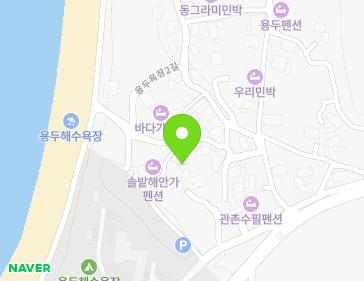 충청남도 보령시 남포면 용두욕장2길 24-17 (민박) 지도