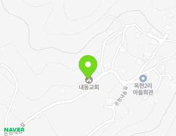 충청남도 보령시 미산면 은현내동길 171 (내동교회) 지도