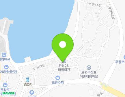 충청남도 보령시 웅천읍 무챙이2길 11 (마을회관) 지도