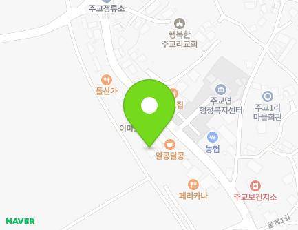 충청남도 보령시 주교면 울계큰길 399 (협신빌딩) 지도