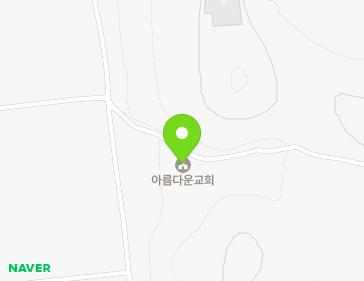 충청남도 보령시 주산면 수랑골길 199-40 (아름다운교회) 지도