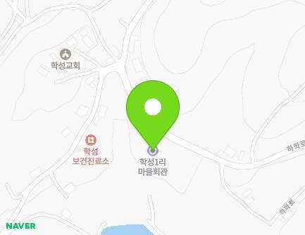 충청남도 보령시 천북면 하학로 388 (학성1리마을회관) 지도