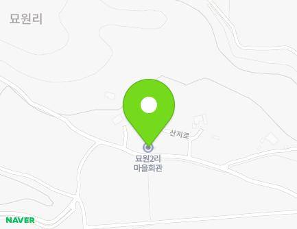 충청남도 부여군 내산면 산저로 46 (묘원2리마을회관) 지도