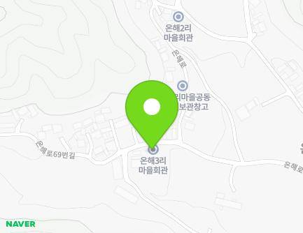 충청남도 부여군 내산면 온해로69번길 27 (온해3리마을회관) 지도