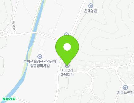 충청남도 부여군 내산면 금지로괴목길 3 (마을회관) 지도