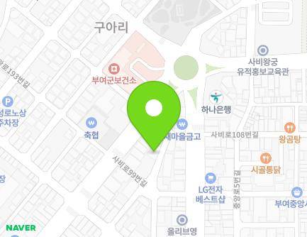 충청남도 부여군 부여읍 사비로99번길 8-5 지도