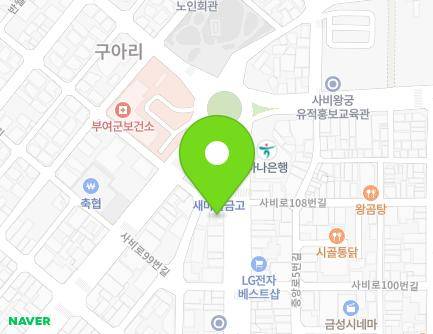 충청남도 부여군 부여읍 사비로 105 지도