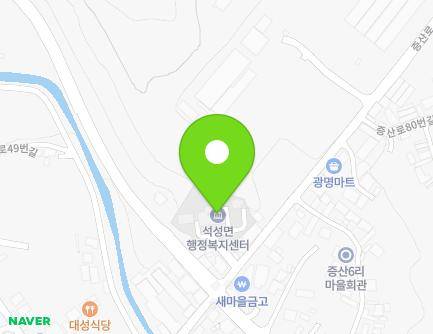 충청남도 부여군 석성면 증산로 61-1 (석성면사무소) 지도