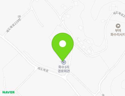 충청남도 부여군 세도면 세도북로219번길 1 (화수1리경로회관) 지도