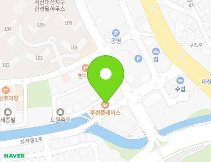 충청남도 서산시 대산읍 정자동2로 11-30 지도