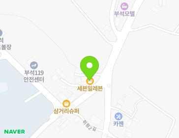 충청남도 서산시 부석면 취평2길 65 지도