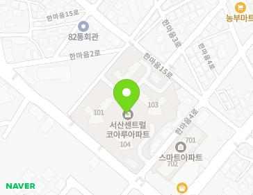 충청남도 서산시 한마음2로 22 (석림동, 서산센트럴코아루아파트) 지도