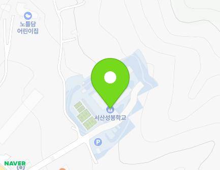 충청남도 서산시 성연면 명천1길 181-16 (서산성봉학교) 지도