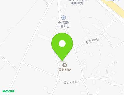 충청남도 서산시 한성지1길 42 (수석동, 동신빌라) 지도