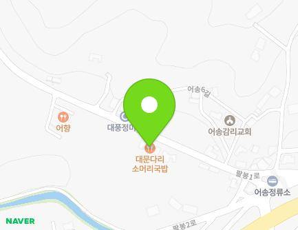 충청남도 서산시 팔봉면 팔봉1로 37 지도