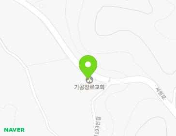 충청남도 서천군 기산면 서원로 199 (가공교회) 지도