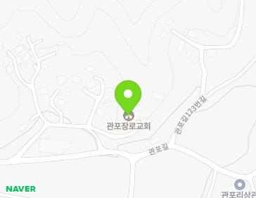 충청남도 서천군 마산면 관포길 113-18 (관포교회) 지도