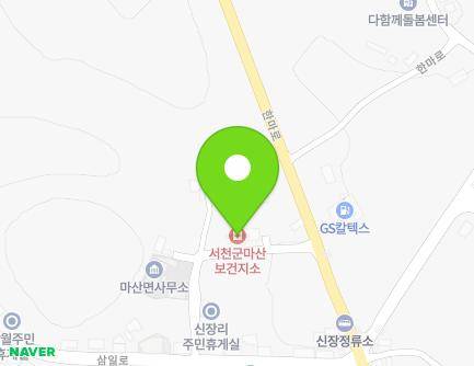 충청남도 서천군 마산면 삼일로265번길 11 (서천군보건소마산보건지소) 지도