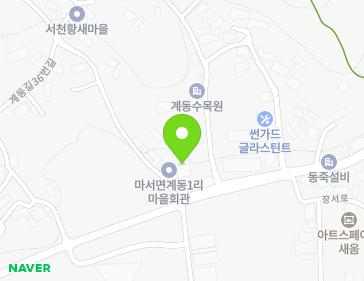 충청남도 서천군 마서면 계동길20번길 3 (계동교회) 지도
